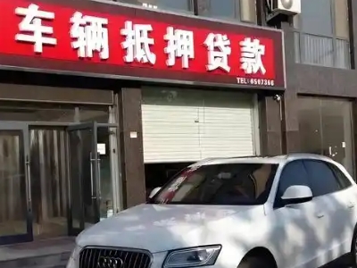 濮阳不押车贷款办理条件是什么？