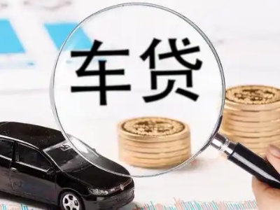 濮阳车辆抵押贷款什么情况会被认定为是违规?